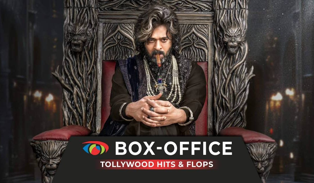 Box Office : Récoltes et Verdicts de Tollywood 2026