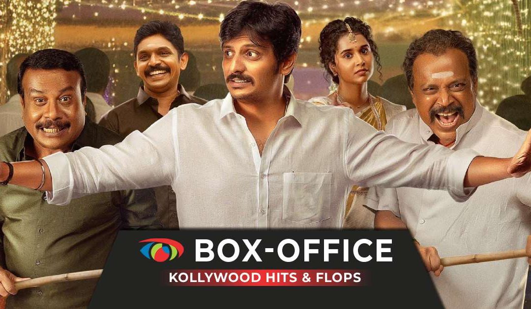 Box Office : Verdicts Kollywood (Tamil) 2026