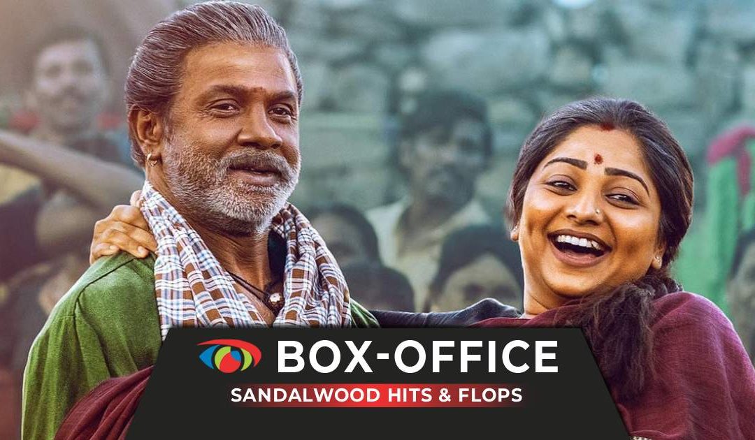Sandalwood (Kannada) Box Office : Bilan et Verdicts 2026